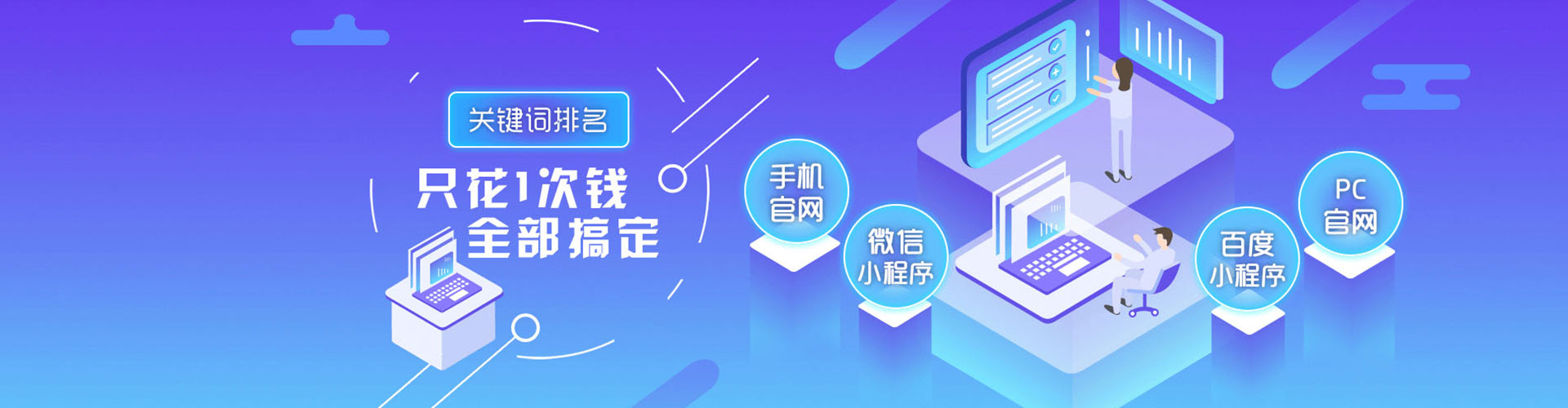 北京竞价推广